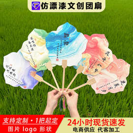 文创成品带字仿漆扇PVC文创古风扇子diy团建亲子活动摆摊专用扇子