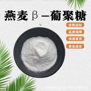 ����&beta;-�Ͼ���80%ʳƷ��ԭ��������ȡ��ˮ���Է��Ͼ��Ƿ۬F؛���]