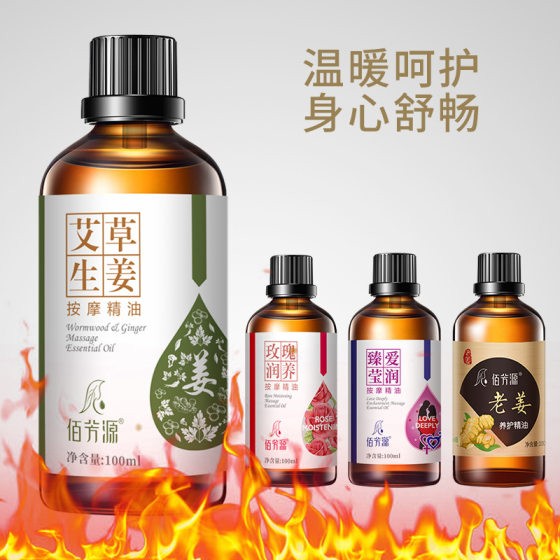 Facial Rose Essential Oil Beauty Salon Scraping and Tongluo Meridian SPA Body Massage Adult Ginger Rose Essential Oil Spot