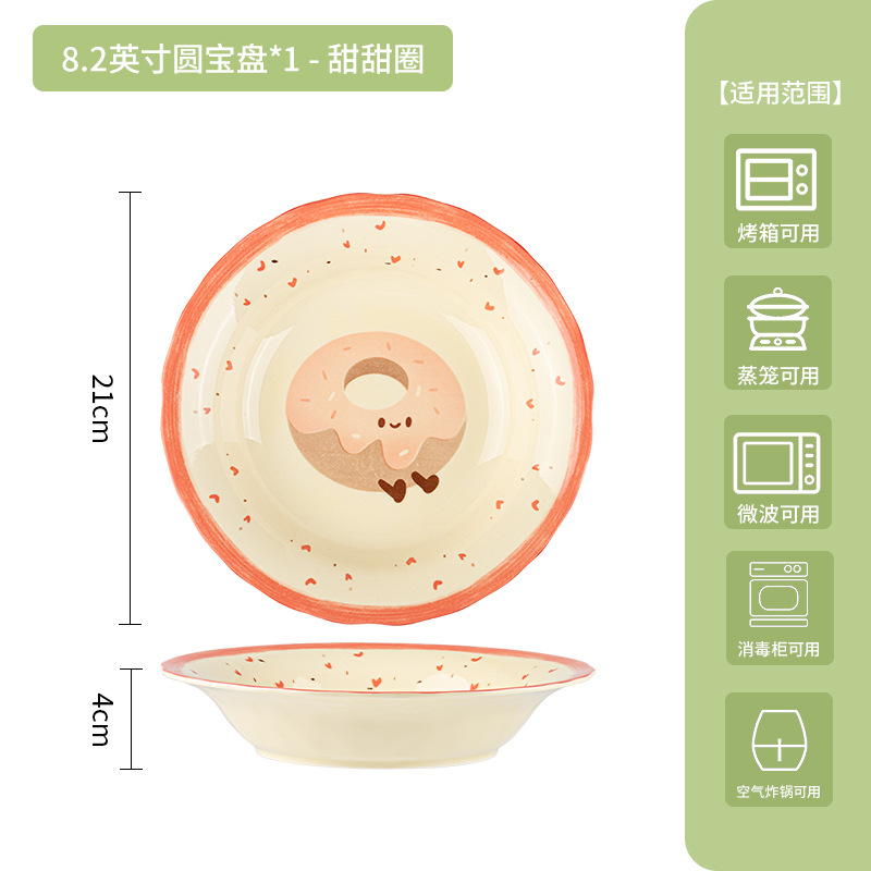8.2inch 둥근 보물 접시/노란색 유약 도넛