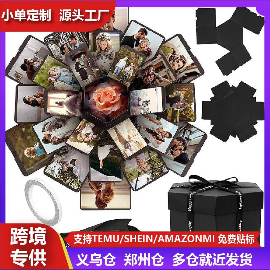 抖音同款六边形爆炸盒子惊喜盒子情人节圣诞节纪念日厂家直销