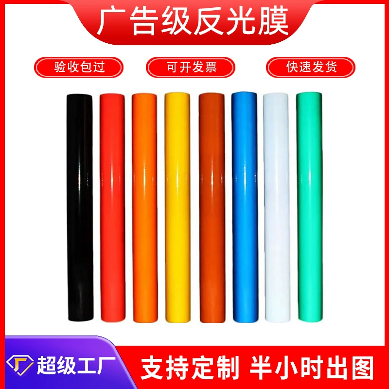 3M отражающие пленки рекламные материалы инженерного класса сверхмощного класса бриллиантового класса 2345 отечественных импортных отражателей пленки