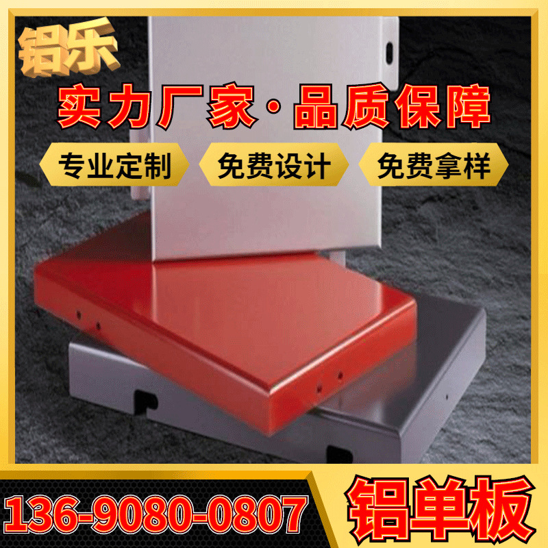 厦门铝单板价格 厦门室外墙体铝单板 木纹长城铝单板加工