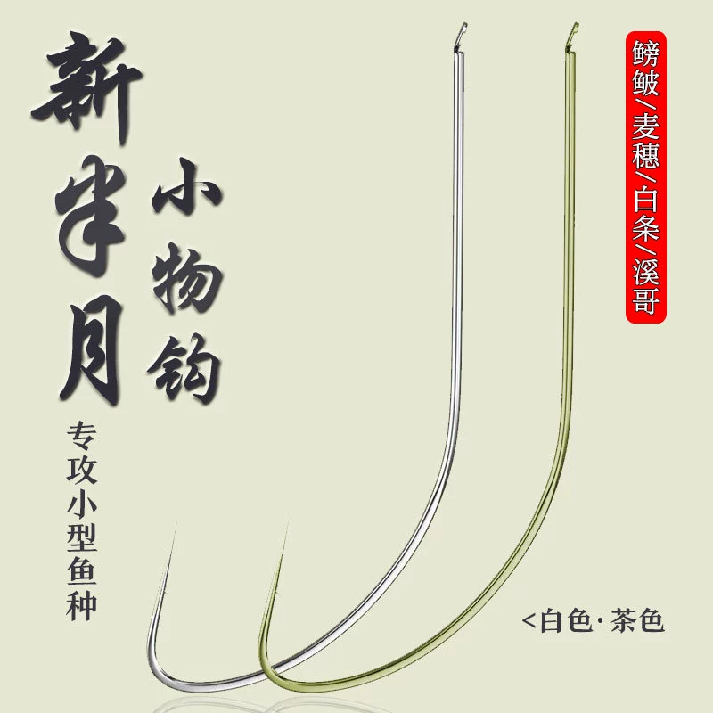 Новые рыболовные крючки-полумесяцы оптом для ловли в ручьях, крючки с зазубринами для лоачей, леща, кукурузного снаппера, белокоры и морского окуня.