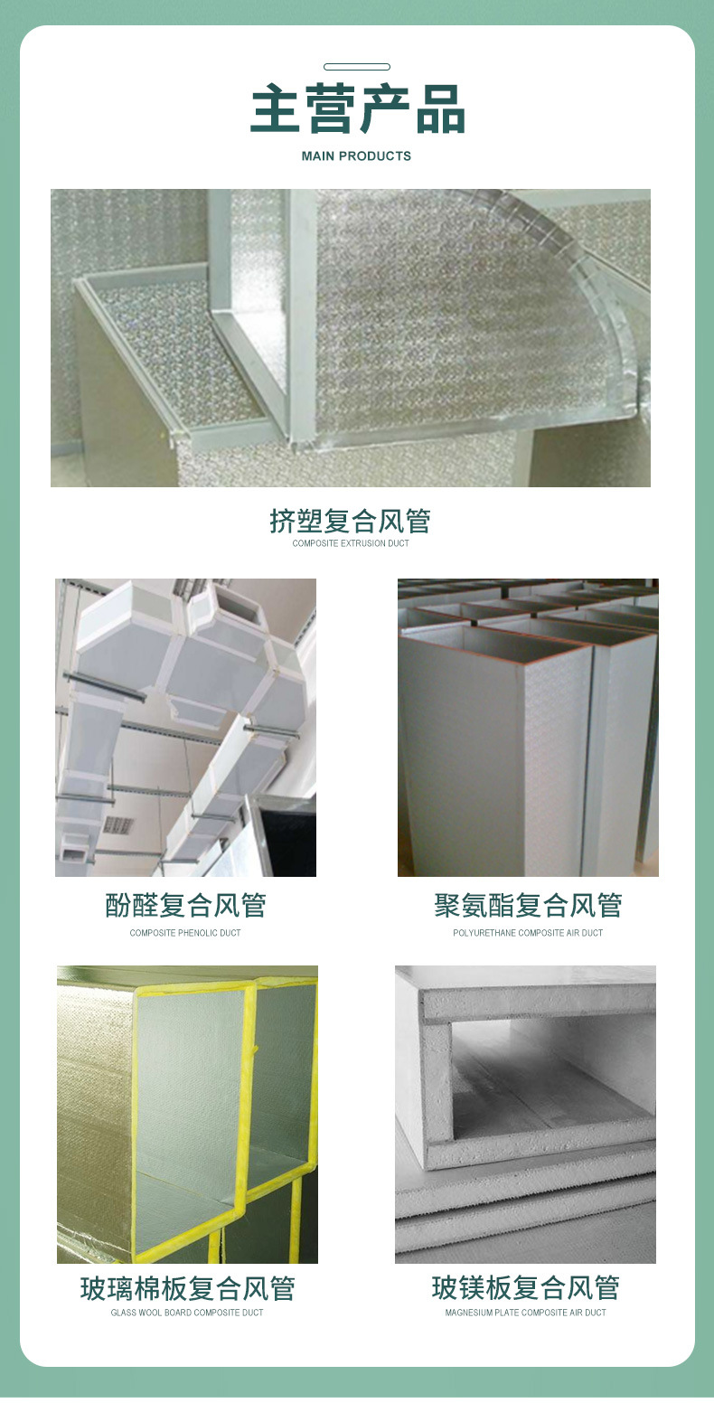 复合风管_02.jpg