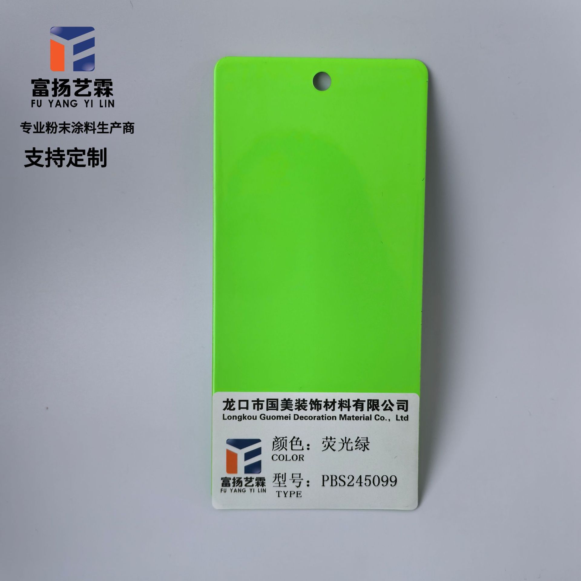 出口欧美的荧光绿粉末涂料轮毂用塑粉 静电喷涂粉末