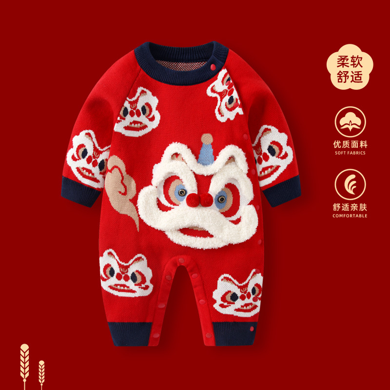 [Red] 7519 wake up lion