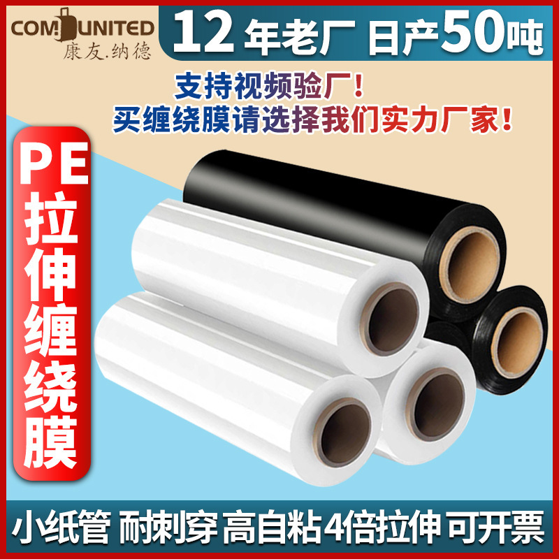 Small roll PE wrapping film 5cm bundle vegetable film wholesale film wire film grafting film take-out packing box sealing film Small roll PE wrapping film 5cm bundle vegetable film wholesale film wire film grafting film take-out packing box sealing film