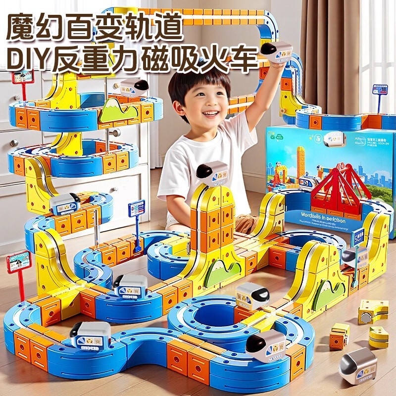 Assembling Building Blocks Magnetic Track Car Magnetic Train Versatile Magical Three-Dimensional Track Children's Educational Electric Toy
