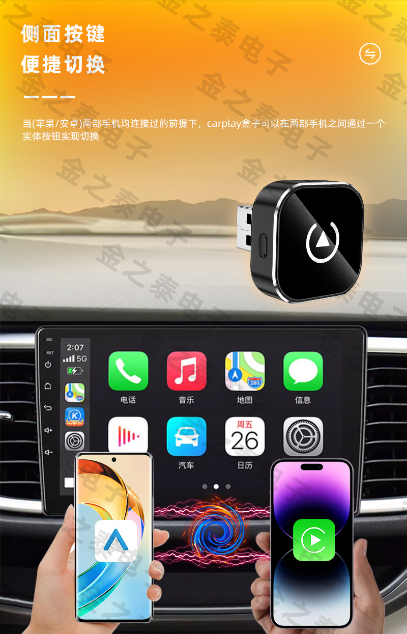 Newly upgraded wireless carplay converter 2-in-1 car connectivity button switch smart carplay box