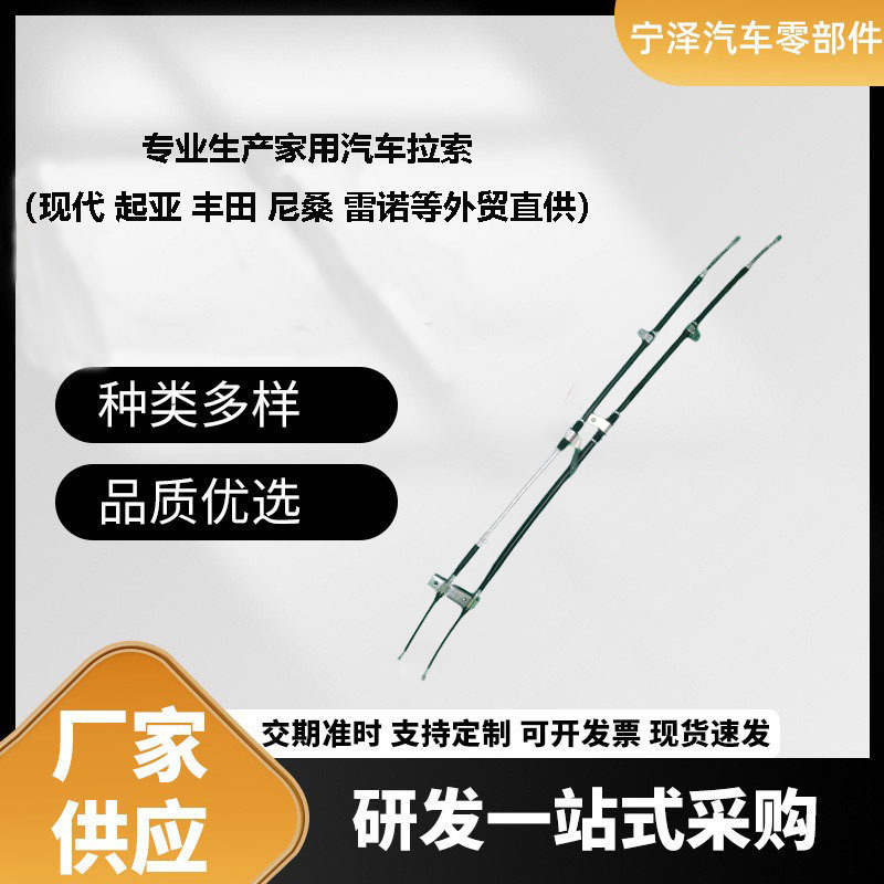 4901008102双龙刹车线厂家供应供应东法系离合线