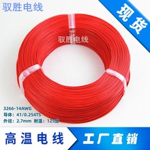 ±3266-14AWGֻ߳Ӧ