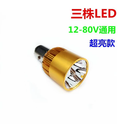 Electric Lamp Motorcycle led headlight electric vehicle bulb double claw three claw LED bulb distribution wholesale