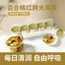 百合橘红胖大海茶罗汉果薄荷十二宝茶小罐茶养生花茶包工厂批发代