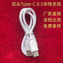 typec to type-c������50CM�p�^TYPEC��늾���늌���侀��оPD��