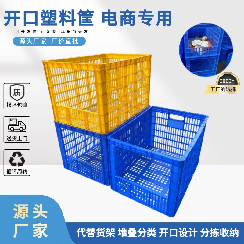 开口塑胶框内衣服装分拣周转箩可堆叠快递塑料筐电商专用周转筐