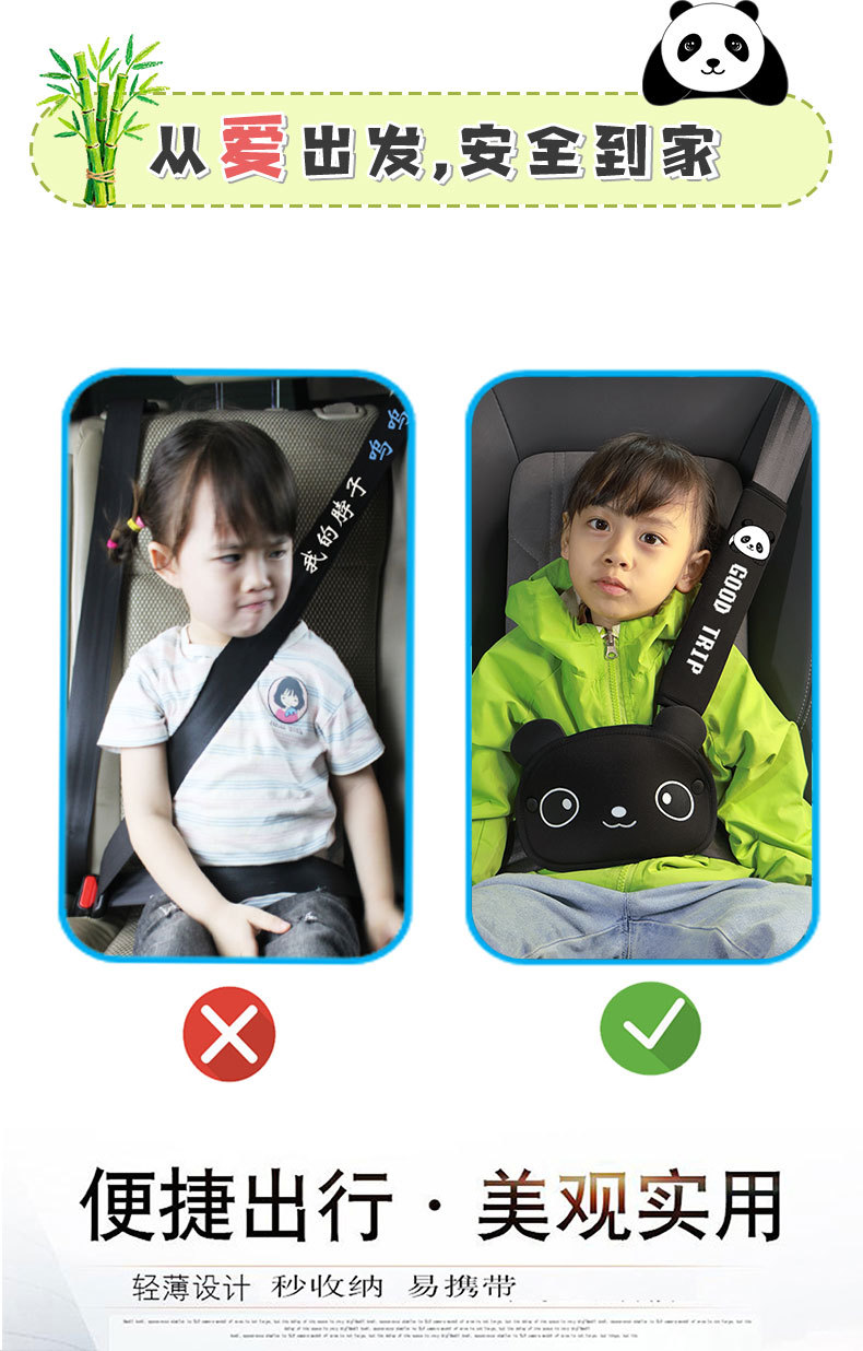 Suitable for Child Seats, Car Seat Belt Shoulder Protectors, Anti-Strangle Device, Cute Protective Cover, Car Interior Accessories