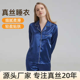 私服名媛风真丝女士衬衫套装19/22姆米真丝桑蚕丝衬衫套装