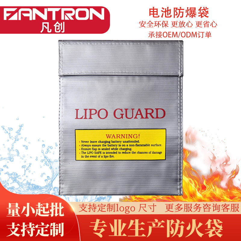 Flat Lithium Battery Explosion-Proof Bag Portable Fire-Proof and Waterproof Mobile Phone Model Aircraft Explosion-Proof Flame-Retardant Bag Protective Bag