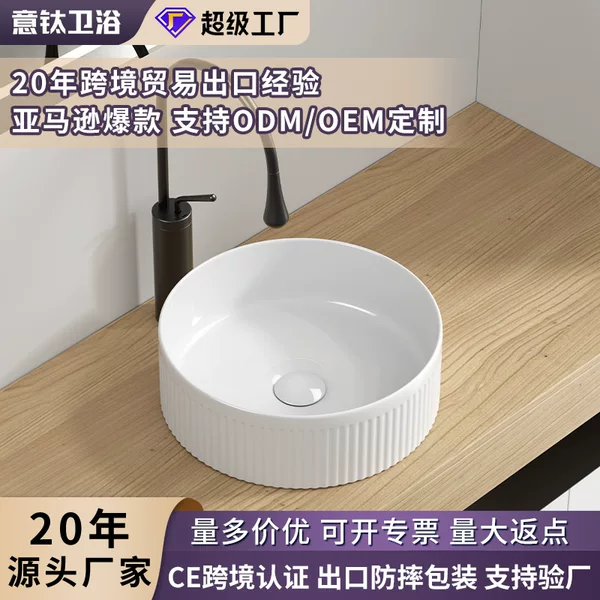 Cross-border bulk round ceramic washbasin single basin suitable for Nordic hotel projects, ceramic integrated basin with CE certification