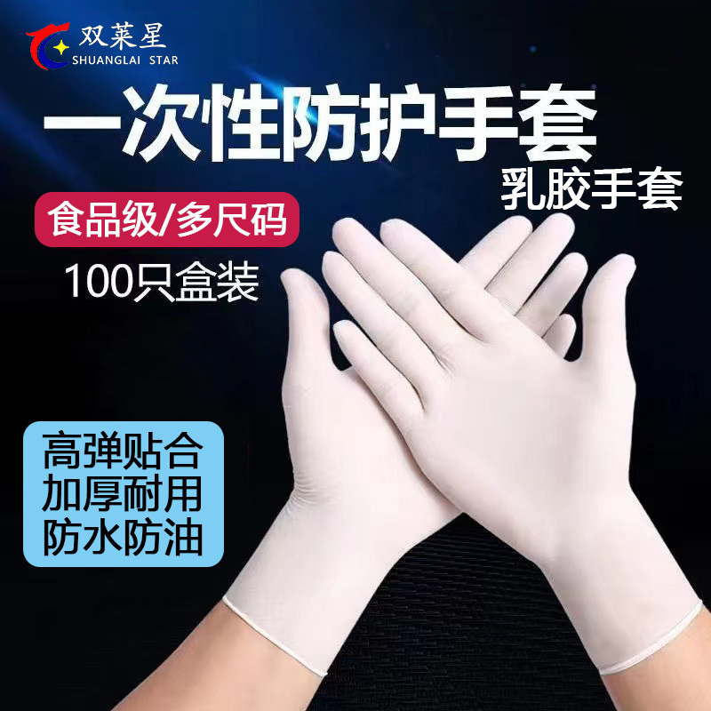 Rubber disposable organic white gloves