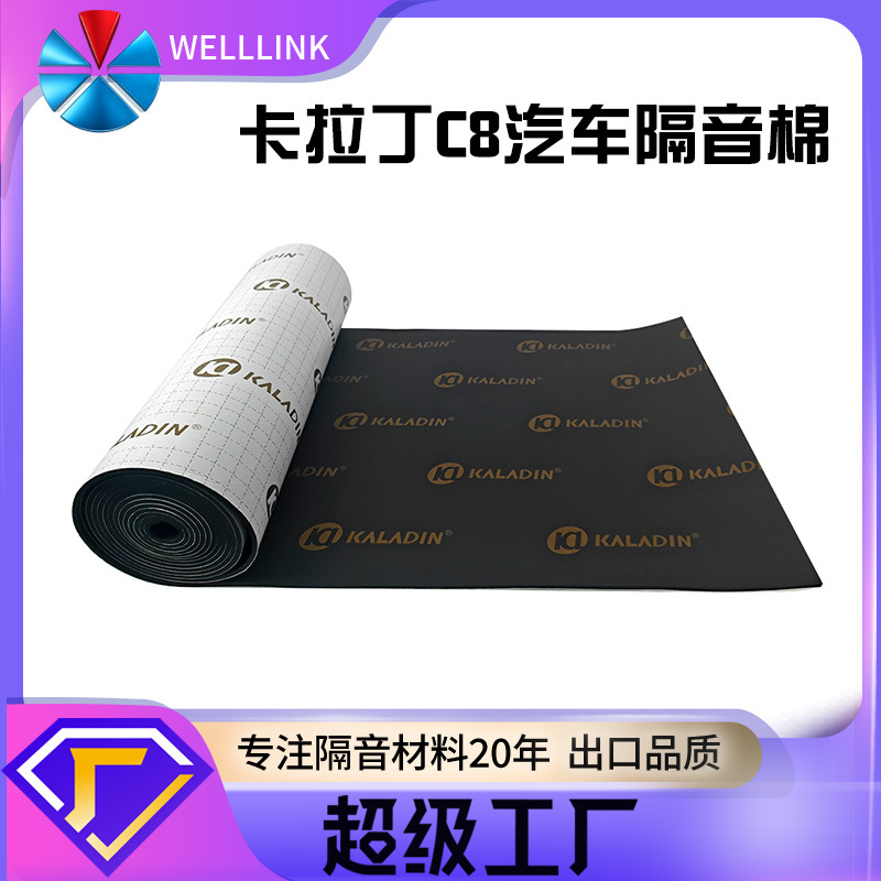 Car sound insulation materials spot wholesale car sound insulation cotton EPDM rubber sound-absorbing noise reduction anti-vibration board sound insulation Cotton