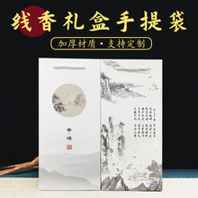 线香香盒手提袋沉香包装盒礼袋檀香盒包装袋牛皮纸香道礼品袋定