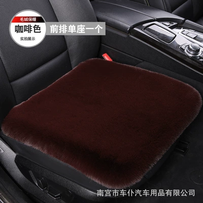Wool pad — Seat Cushion Winter Plush Single-Piece - brown-one-single-seat-in-the-front-row