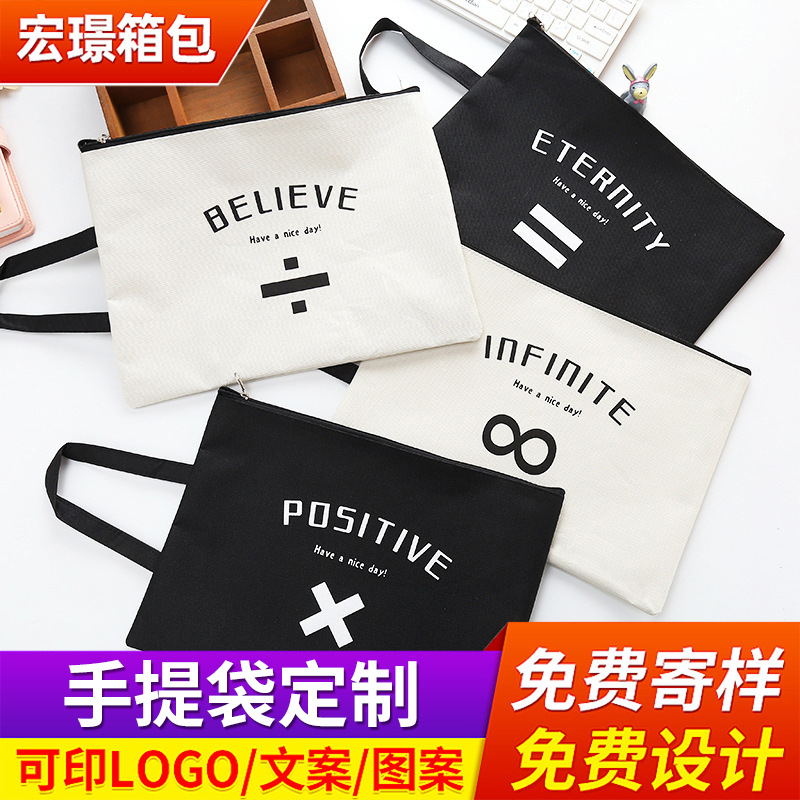 厂家批发牛津布文件袋学生布袋笔袋手提收纳袋收纳小包包印刷logo
