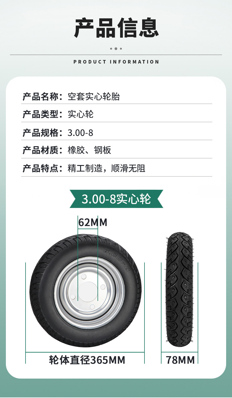 300-8农机轮_03.jpg