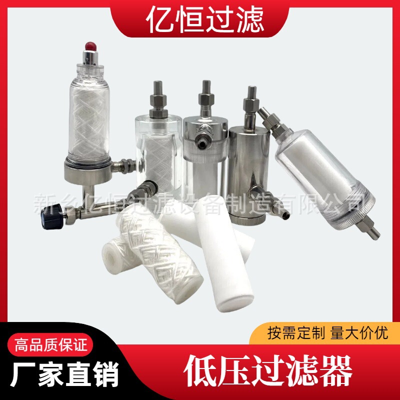 Soda Water Sampling Low-Pressure Water Sample Filter Glq-2/Sg-M-6H Organic Glass Filter Cup Gn03D/Tz216 Soda Water Sampling Low-Pressure Water Sample Filter Glq-2/Sg-M-6H Organic Glass Filter Cup Gn03D/Tz216