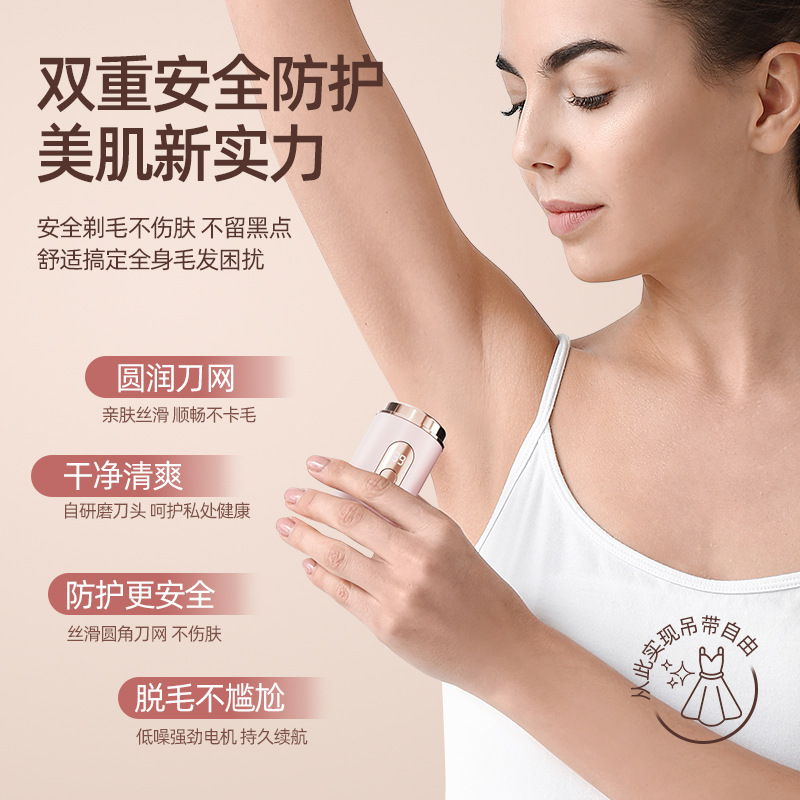 女用电动剃毛器 夏日比基尼线脱毛器 便携腋下腿部除毛刀|undefined
