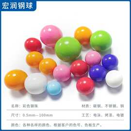 瓷色圆形弹珠钢球实心弹珠机弹珠实心打弹珠9MM弹珠机陶瓷球