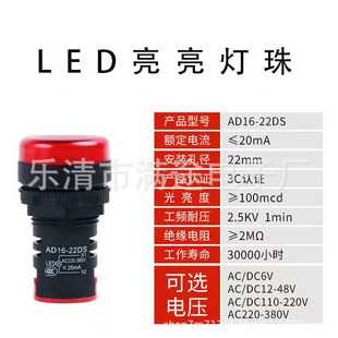 Factory Direct Supply LED Power Indicator Light AD16-22DS Signal Light 22MM12v24v220v380v Red and Green