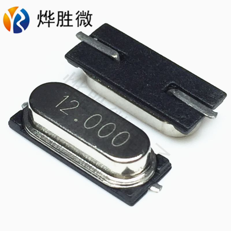 12.000mhz  HC-49SMD  无源石英晶振  厂家批发  品质保证
