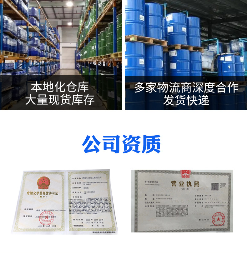 化工详情页改-空_11