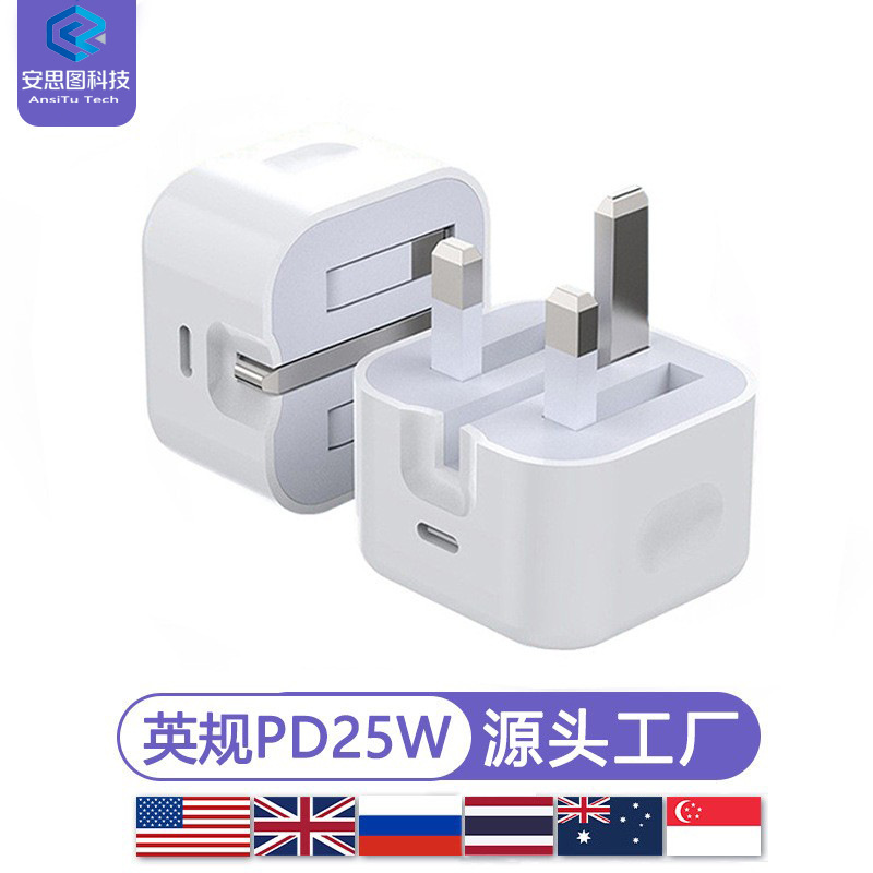 Cross-Border Pd20W Uk Standard Charger Suitable for Apple Charging Iphone, Foldable Plug Adapter, Smart Fast Charging