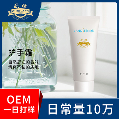 定制保濕護手霜滋潤加工貼牌 手部護理補水防幹裂護手霜oem代加工