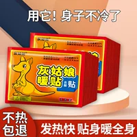 Золушка теплая детская теплая наклейка самонагревающаяся женская полынь теплая наклейка для тела зимой