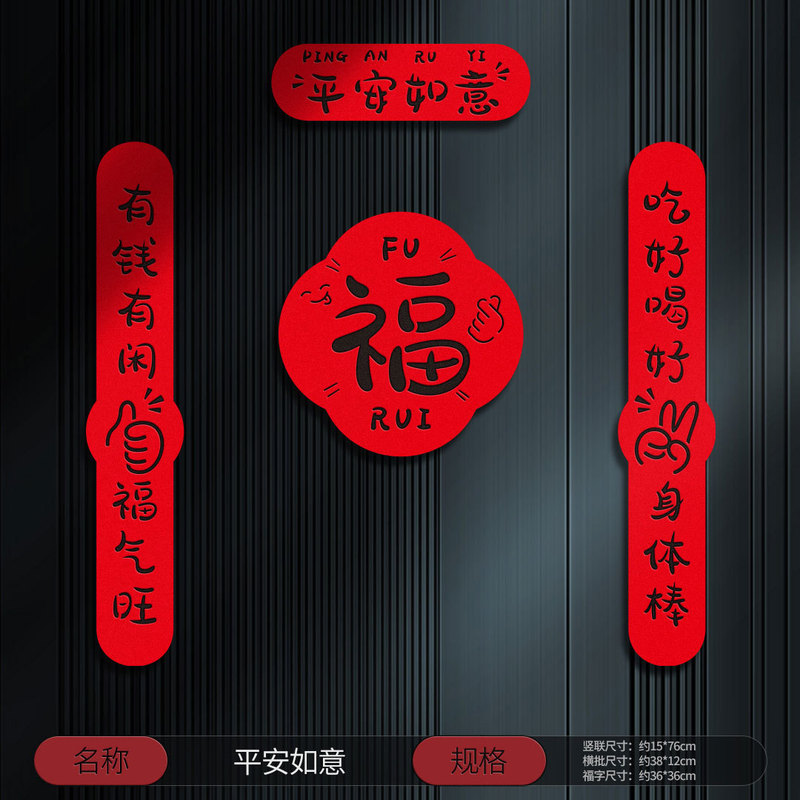 乔迁对联乔迁装饰磁吸对联乔迁之喜对联跨境乔迁新居的布置套餐|undefined