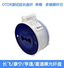 烽火G652D光纤裸纤盘 单模盘纤OT测试加长纤延长线可接头测试纤