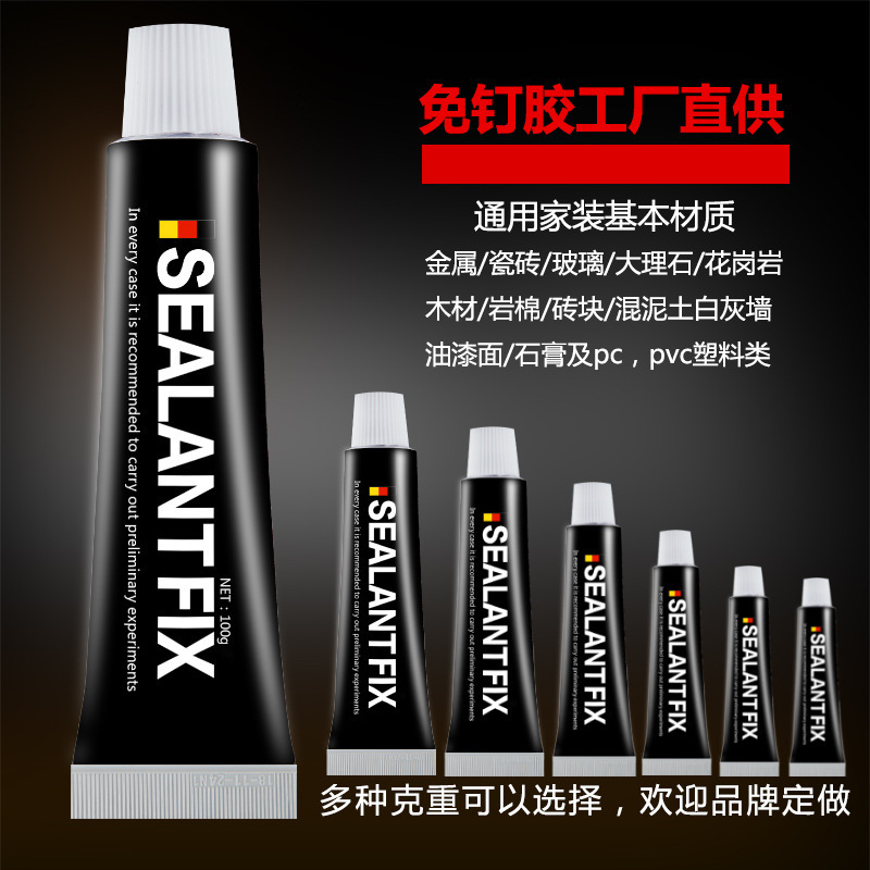 Nail-free adhesive glass glue, mold-proof and waterproof, alternative nail glue, kitchen and bathroom storage rack, wall adhesive delivery, no-drill structural glue