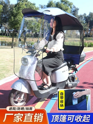 Elektromobil üçün ön şüşə çətiri (günlük) — electric scooter quick-release rain