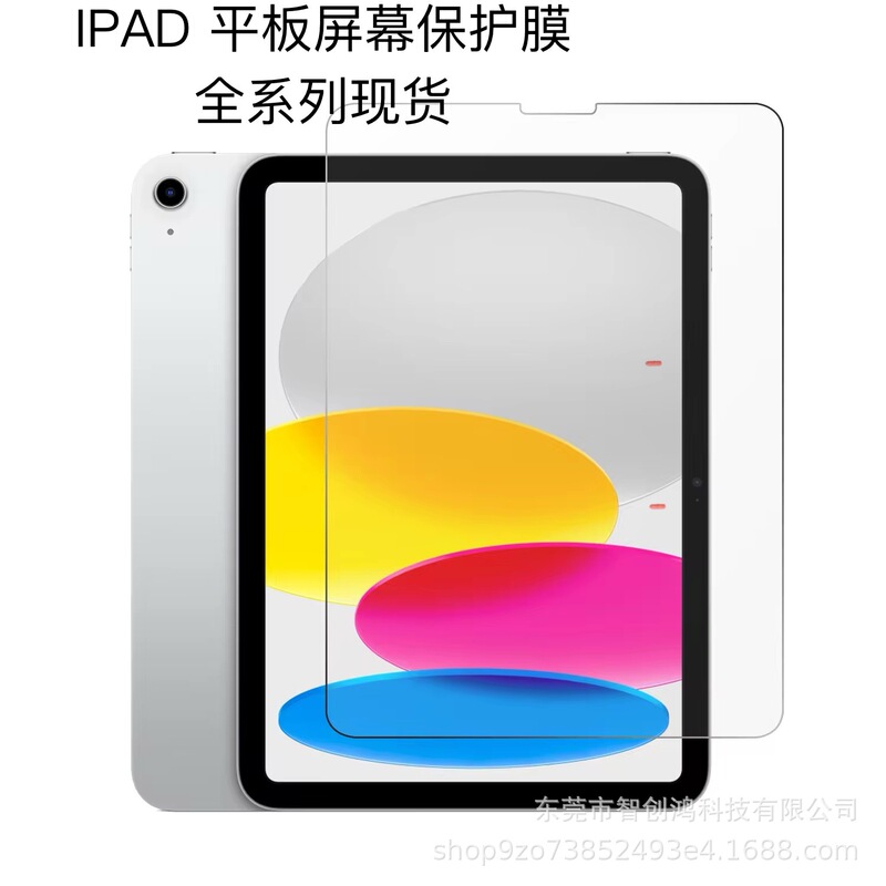 Suitable for ipad flat tempered film 10.9 inch 2022 protective film tempered oil full size 2025 new air