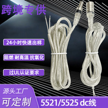 ���R�dͬ��5521�Ӻ��Դ�m����dc���޺�����Դ���羳��������