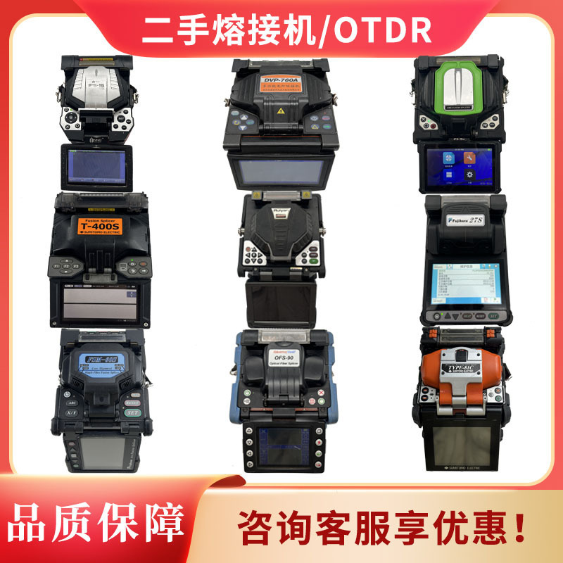 Optical Fiber Fusion Splicing Machine, Second-Hand Rattan Warehouse Living Friends, Yinuo Jilong, Medium-Electric Burning, Domestic Dry Line Optical Fiber Fusion Machine