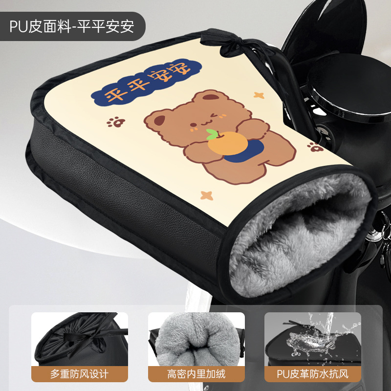 베이지 핑안안 [pu 가죽 + 이중 방풍 대형 핸들 커버]