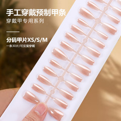 穿戴甲ins風甲片手工美甲貼片貓眼電鍍漸變可拆卸指甲片氣質顯白