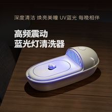 隐形眼镜清洗器一体式蓝光电动超声波美瞳盒子自动清洁机仪器充电