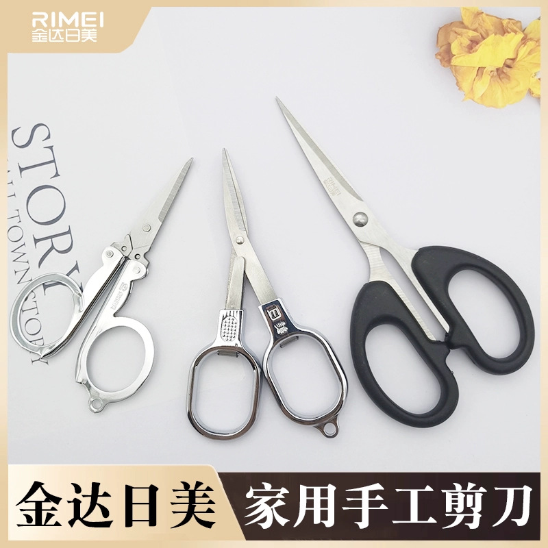 Envío gratis Jindaimei tijeras al por mayor tijeras de peluquería tijeras de cocina tijeras de papelería tijeras potentes tijeras plegables gama completa